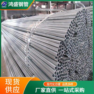 现货供应571jdg锌电线管32*1.电缆保护管穿KBG6穿线管 JDG金属线