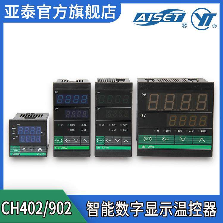 /上海 CH402/902智能数字显示温控器 温控仪表PID调节仪