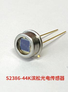 现货供应原装日本S2386-44K 硅光电二极管传感器全品类供应