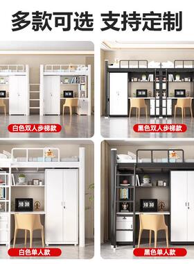 大学生宿舍床下桌组小合床用成人家床公上寓铁艺床户HX-086型高架