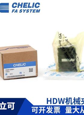 HDW20 HDW25 HDW32 HDW40 HDW50 HDW63/80/100机械夹