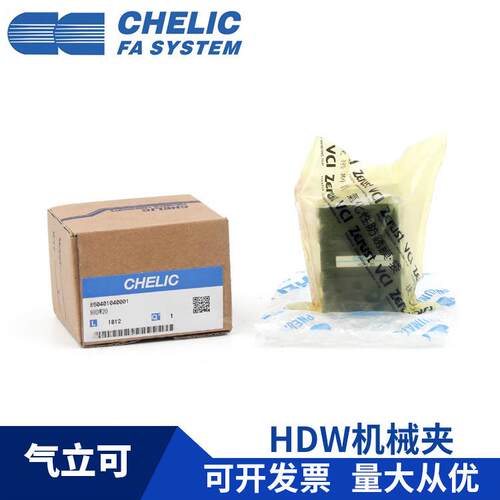 HDW20 HDW25 HDW32 HDW40 HDW50 HDW63/80/100机械夹