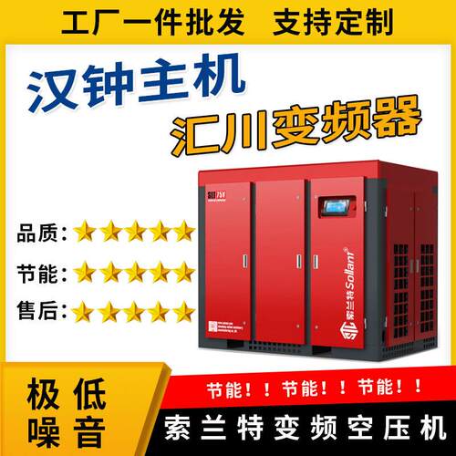 永磁频式1 15 22kw千瓦工业级1螺杆气泵空压机索兰变特SLT-15V螺