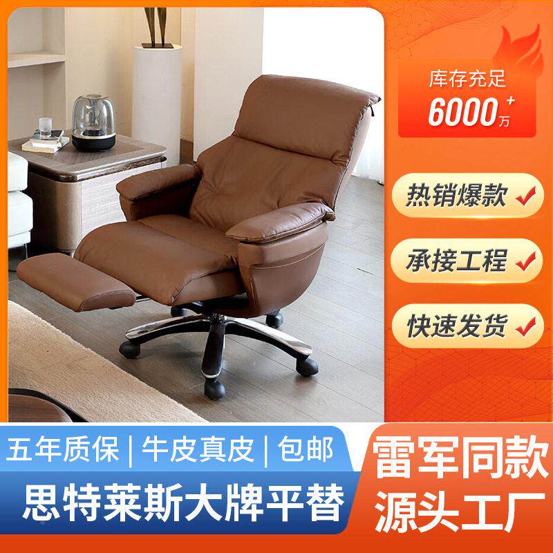 商务真皮雷军久老同款休闲公板椅坐躺舒适可头HQD-A010层牛皮公室