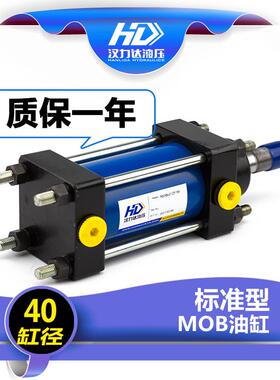 供应液压油缸 MOB油压缸 缸径40系列 轻型低压拉杆液压缸