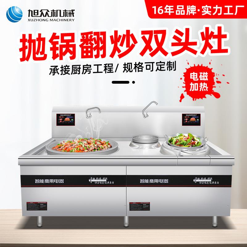 用XZ-DGXC3爆厨房设备大小锅合双灶炒锅抛锅炒电组磁加热烹饪爆炒