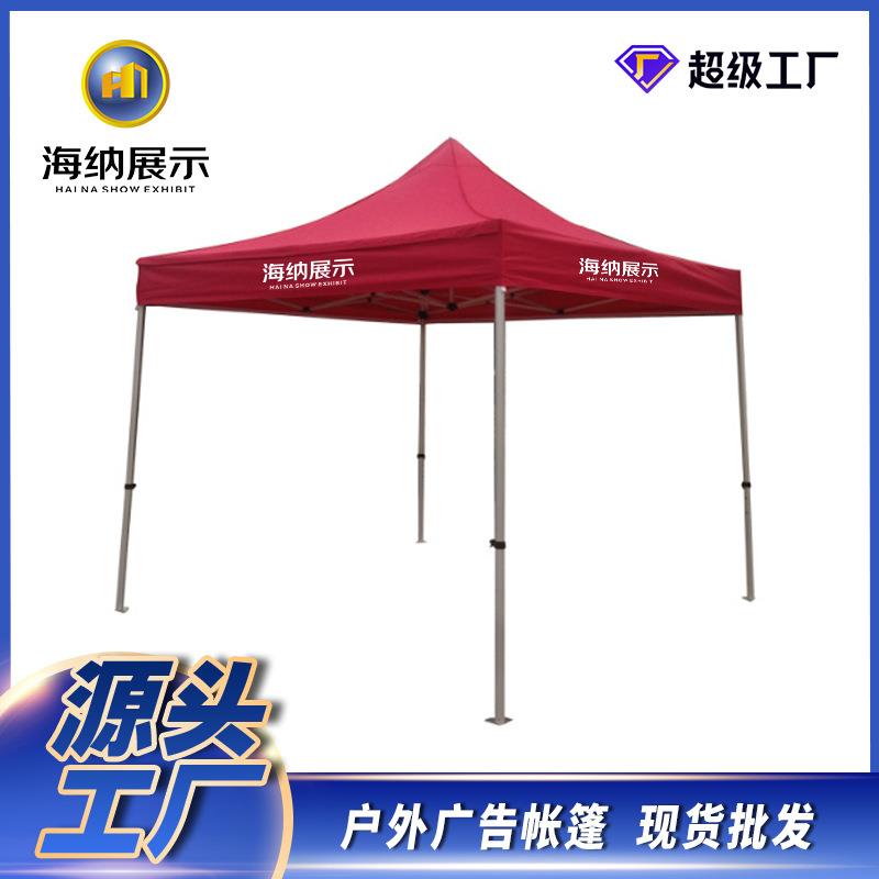 棚户外夜市四脚摆摊雨棚遮阳棚停车加粗帐篷折叠广告伸缩印字大伞