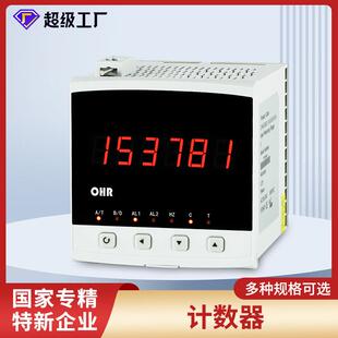 智能数显计数器工业现场频率转换仪表数字显示控制仪报警通讯