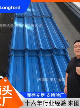 天津840/750型彩钢瓦楞板 360度咬口YX66-394-788型彩钢单板