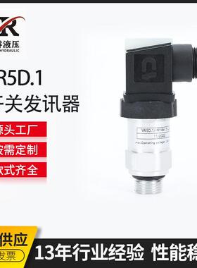 变压器压力变送器压力压差开关发讯器VR5D.1