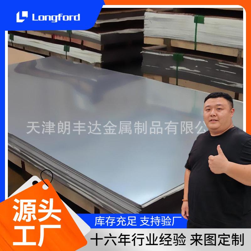 天津S400GD+ZF结构用镀锌钢板 厂家冠州S250GD+ZF高锌层厚镀锌板