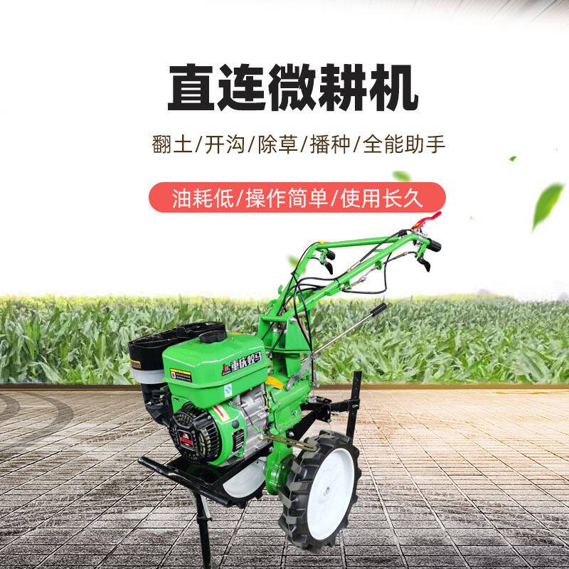 小型柴油直连微耕机开荒松土耕地开沟锄草犁地旋耕机筑埂打田机