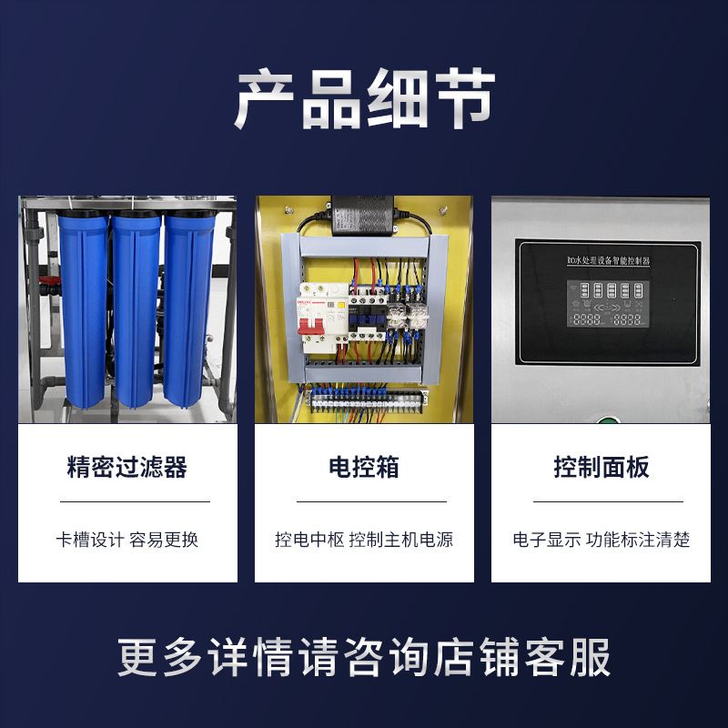 水处理设备大流量工业净水器商用纯水机直饮过滤立式RO反渗透设备