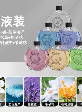 幻彩香薰机专用香薰精油自动喷香机补充液70ML熏香卧室香氛香水