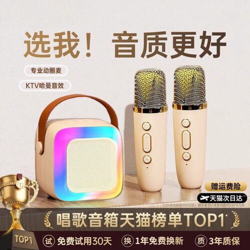 麦克风k歌蓝牙音箱2026无线一体机家庭ktv套装儿童唱音响智能声卡