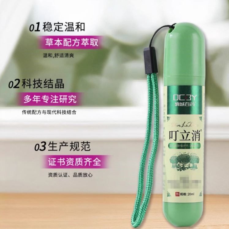 滇城百药叮立消20ml紫草膏清凉滚珠缓释棒止痒舒缓膏走珠叮叮消