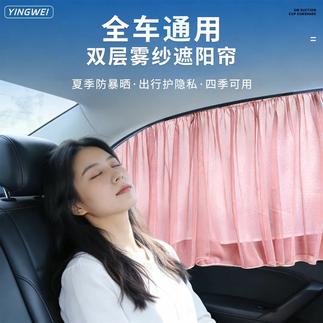 汽车专用双层网纱吸盘网红遮阳帘宝宝防晒隔热车内隐私遮蔽帘蕾丝