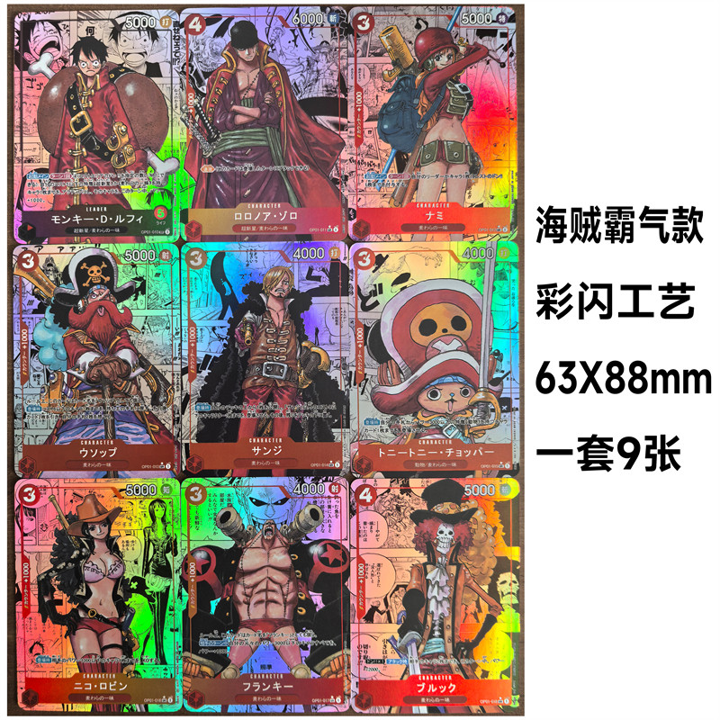 thumbnail for One Piece and no Luffy Group, Yonko Dan, Nami Robin, Vivi, Empress Yamato Flash Card 0416