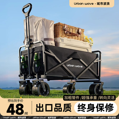 urbanwave露营车手推车野餐推车