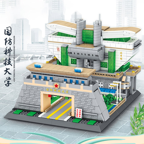大型国防大学建筑系列高难度拼装积木男孩子女孩拼图玩具6到12岁