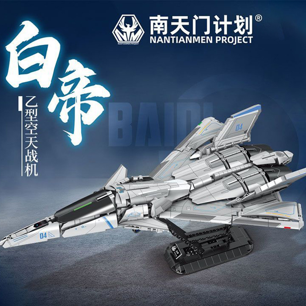 南天门大型白帝飞机战斗机男孩拼装积木拼图玩具系列6到12岁以上