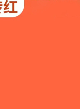 净醛净味墙面漆红色内墙漆儿童漆