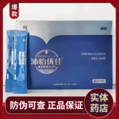 【药店发货防伪可查】1盒20包