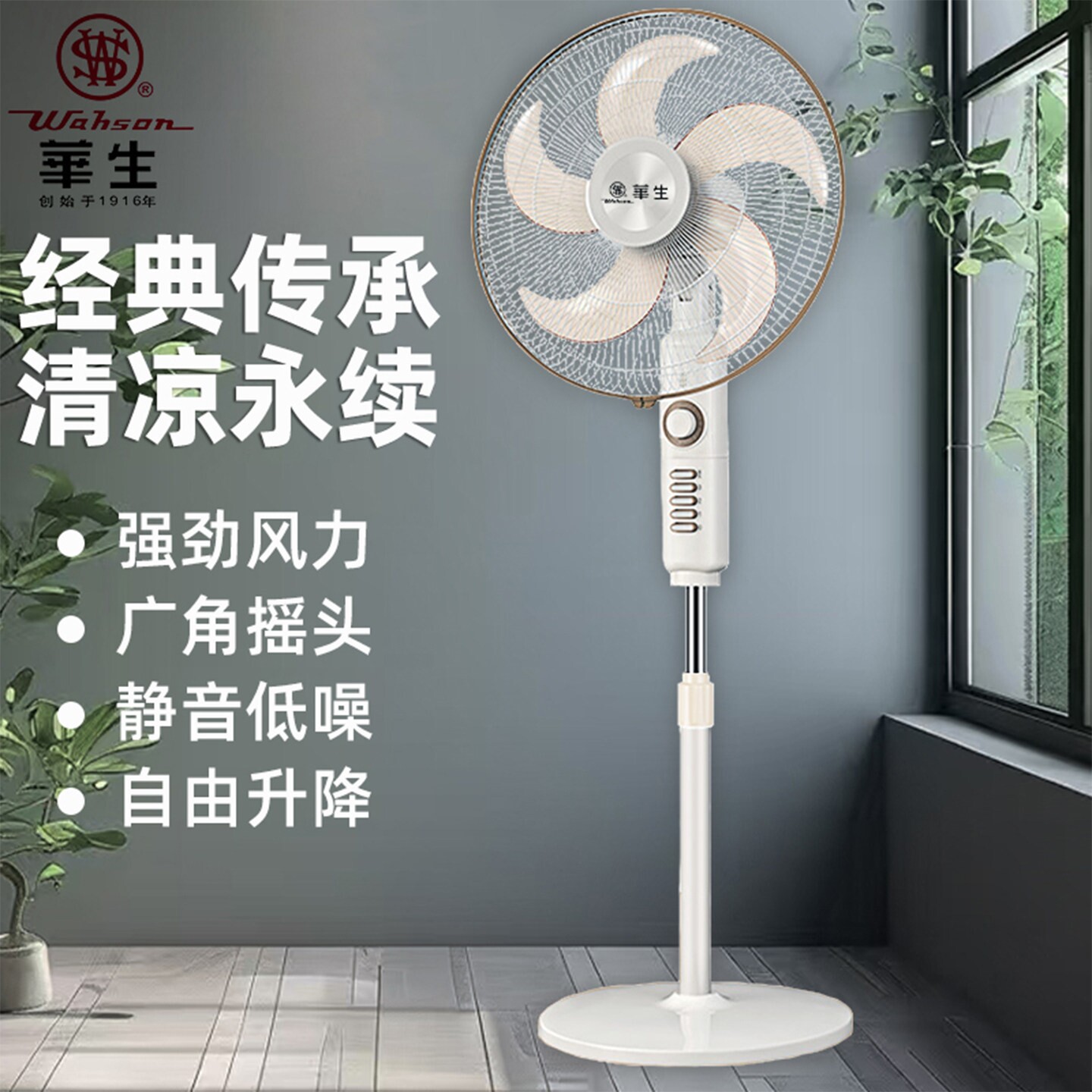 华生电风扇落地扇家用遥控语音静
