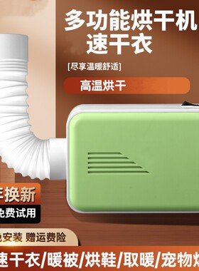 多功能暖被机棉被烘干机家用小型