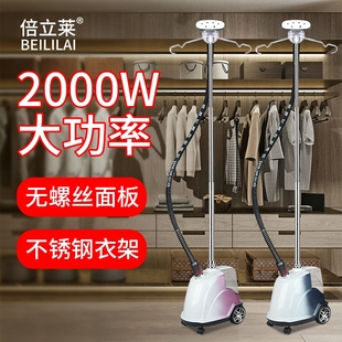 倍立萊掛燙機商用服裝 店專用大功蒸汽熨燙機燙衣服家用率單桿立式