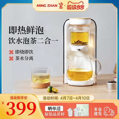 鸣盏茶饮机即热式饮水机家用台式