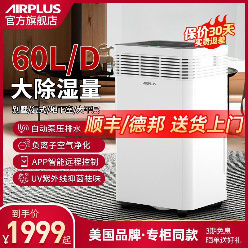 美国airplus除湿机家用地下室大