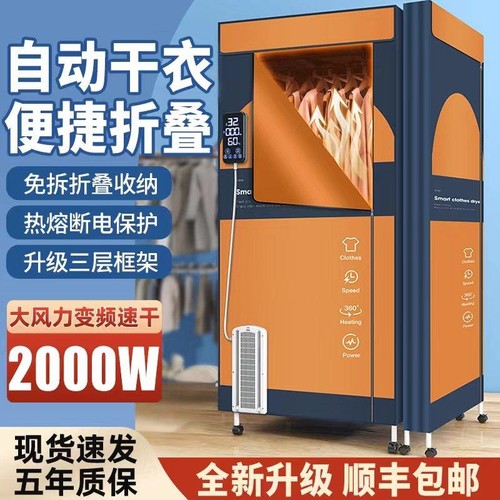 可折叠干衣机衣服烘干机家用轻音