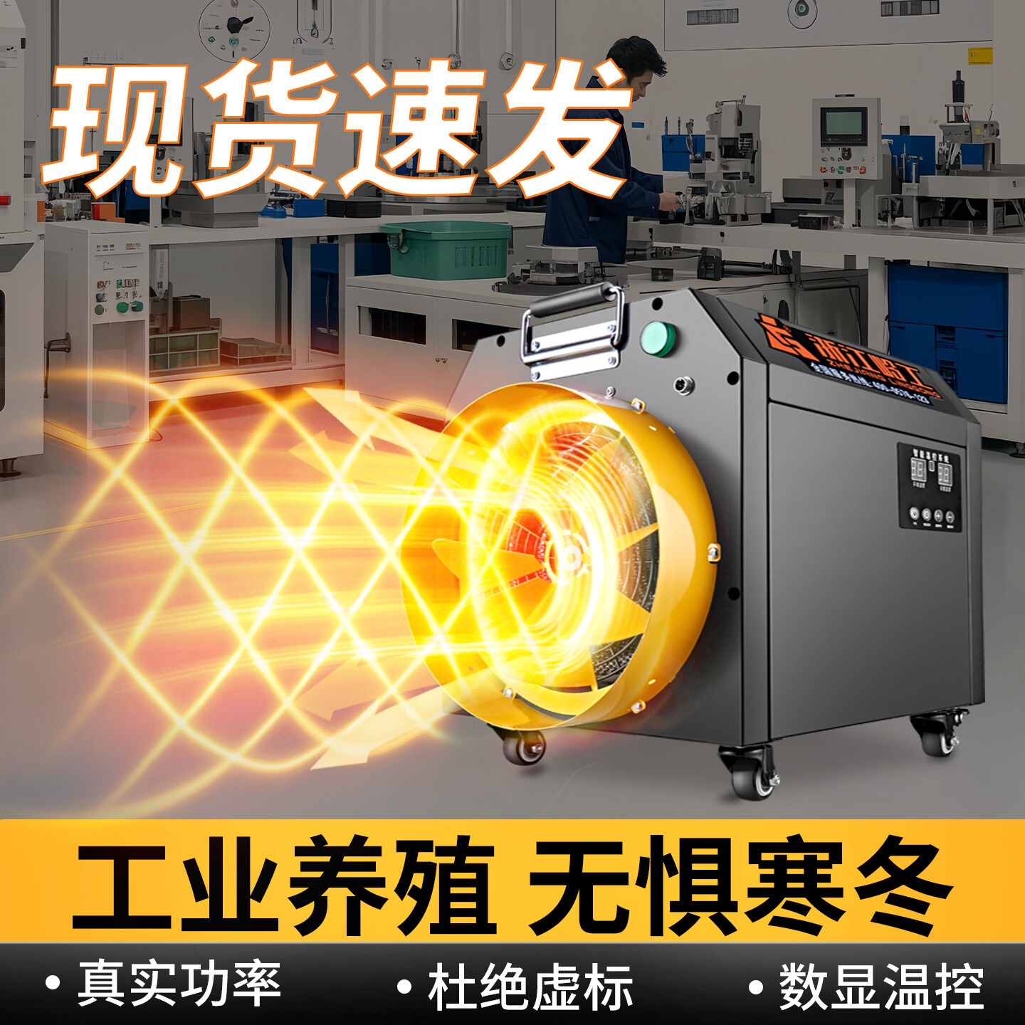 家用小型速热电热工业商用大棚烘