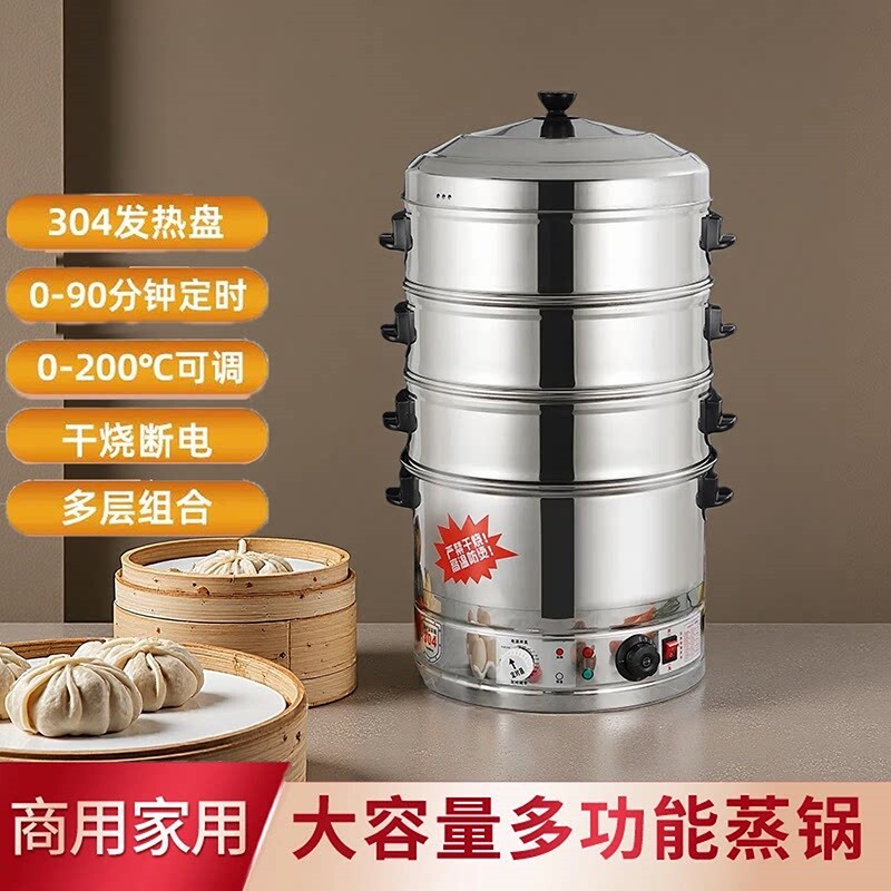 商用电蒸笼多功能蒸包炉三层大功效二层率蒸包子插电多层包子炉高