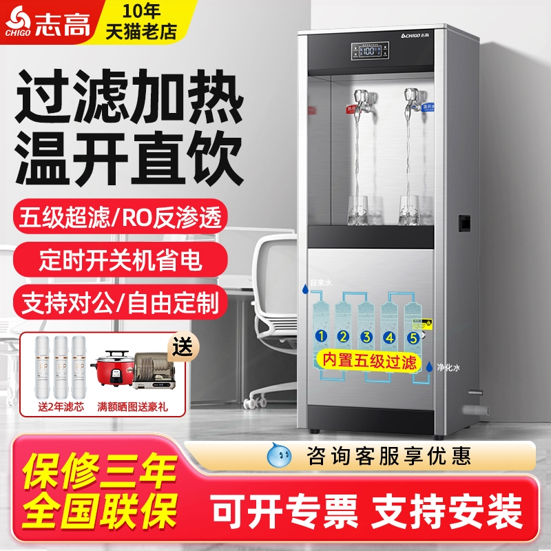 志高直饮水机商用开水器工厂车间