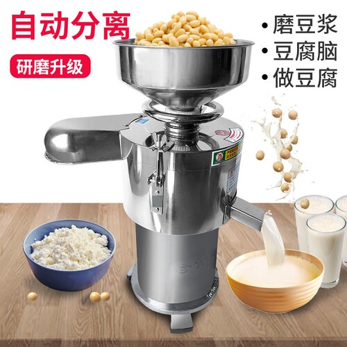 沧州铁狮磨浆机商用早餐打浆自动