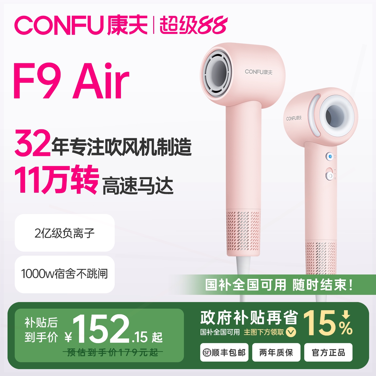 CONFU康夫高速吹风机家用宿舍用