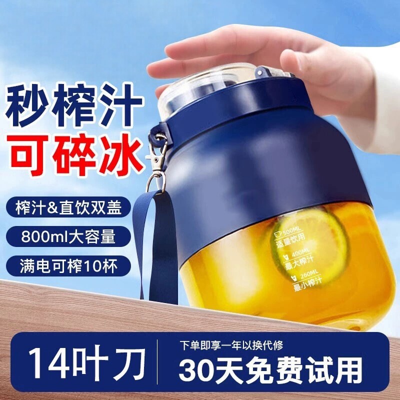 榨汁机小型便携式2024新款榨汁杯
