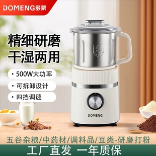 干湿两用磨粉机研磨机家用超细小大容量型打粉多功能五谷杂粮粉碎