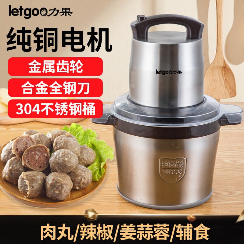 力果绞肉机商用大功率大容量料理蓉芋泥家用肉丸打浆肉泥机机打蒜