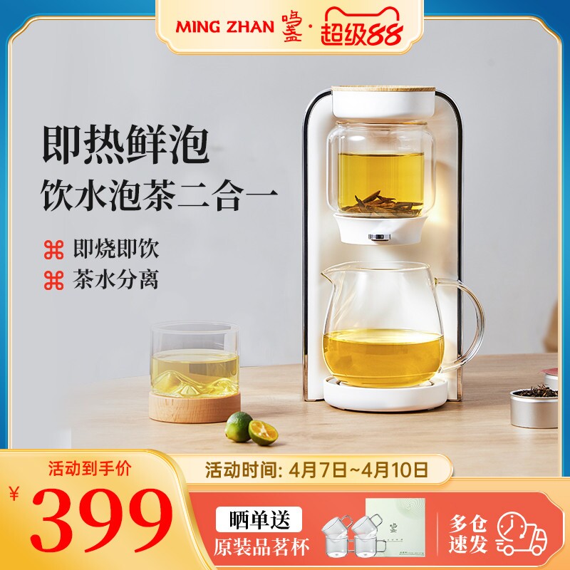 鸣盏茶饮机即热式饮水机家用台式图片