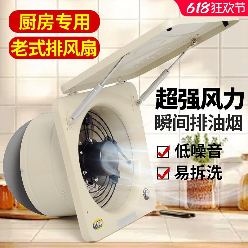 翻盖换气扇厨房油烟扇大功率高速