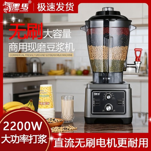 黑马无刷电机豆浆机商用大容量5L