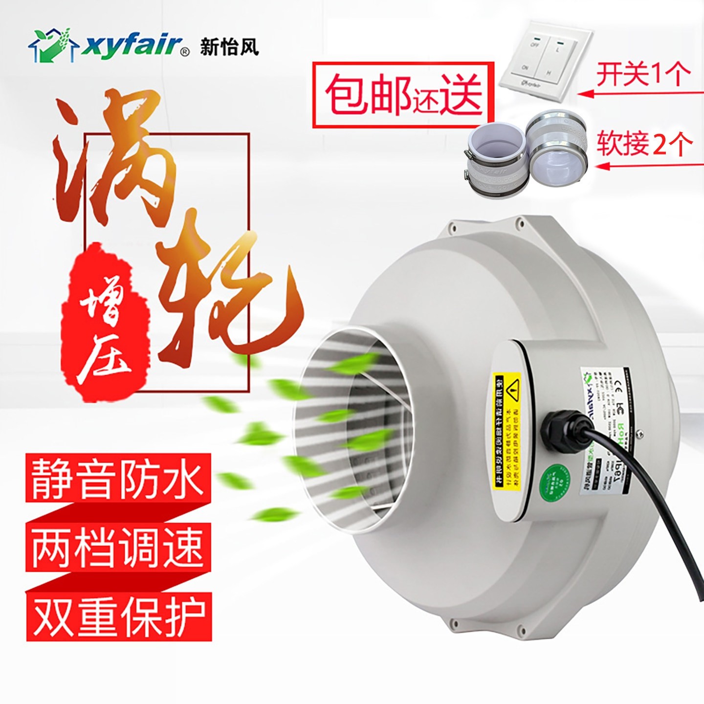 新怡风圆形管道风机4寸6寸8寸排扇强力厨房防水增压抽风机风换气