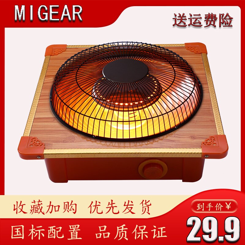 实木电火盆取暖器小太阳鸟笼烤炉