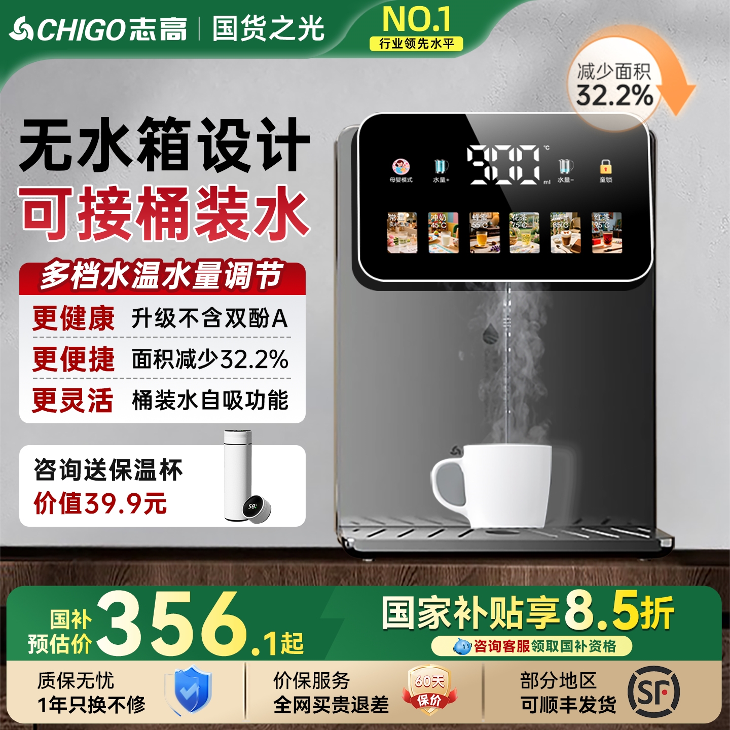 志高无水箱管线机接桶装水桶下置