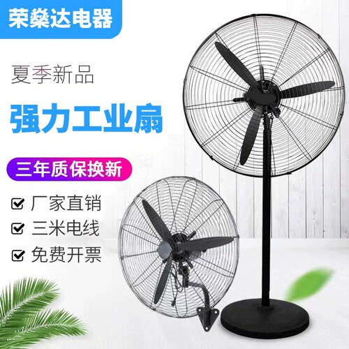 工业电风扇大功率工厂车间壁挂扇