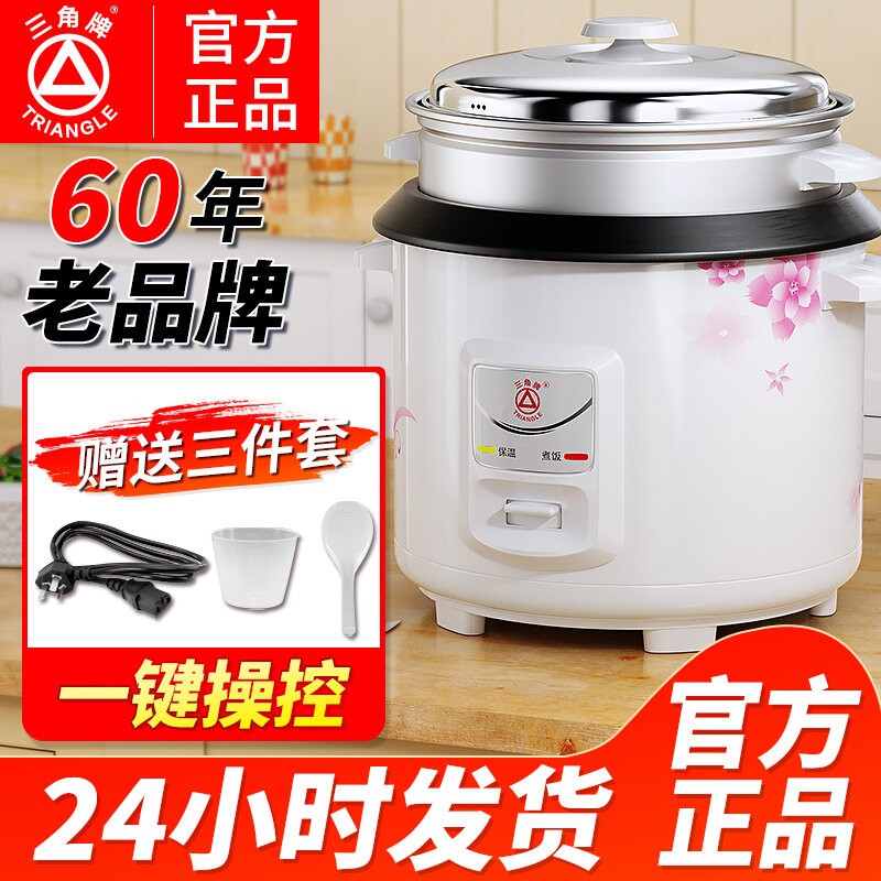 三角牌电饭煲商用蒸锅1.5L2L3L4L