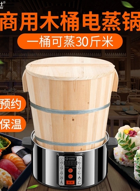 格姆仕商用木桶饭电蒸锅大容量蒸